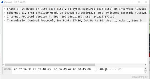 軟件測試之網絡基礎知識 應用軟件服務篇