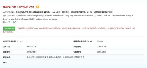 軟件功能測試指南 中承信安專業服務，保障軟件質量與合規性基礎服務