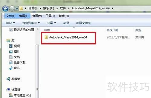 Maya入門(mén) 軟件安裝與基礎(chǔ)服務(wù)指南